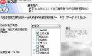 Win7下配置Radasm汇编环境