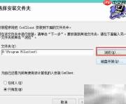 CET网考练习系统安装指南