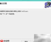 CET网考练习系统安装指南