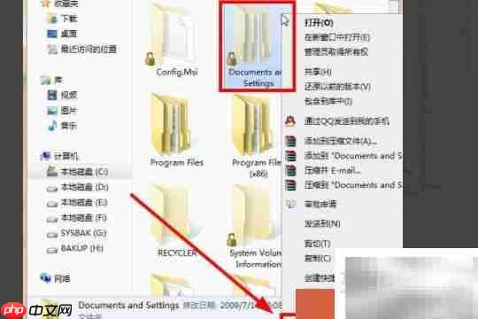 我的文档拒绝访问怎么办