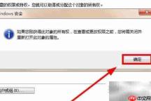 我的文档拒绝访问怎么办