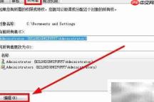 我的文档拒绝访问怎么办