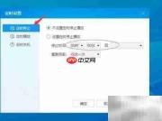 酷狗播放器定时设置教程