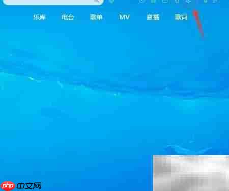 酷狗播放器定时设置教程
