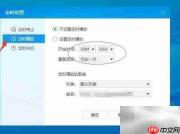 酷狗播放器定时设置教程