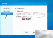 酷狗播放器定时设置教程