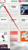 百度阅读导入电子书方法