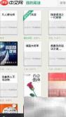 百度阅读导入电子书方法