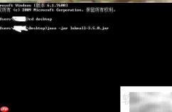 如何运行JAR文件