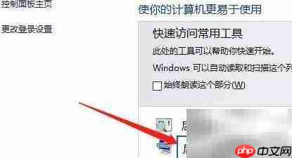 键盘失灵?快速开启屏幕键盘