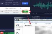 音频转换器使用教程