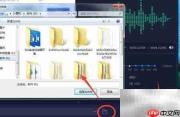 音频转换器使用教程