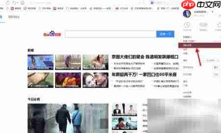 百度浏览器网页翻译方法