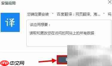 百度浏览器网页翻译方法