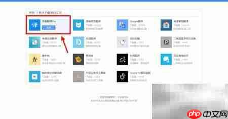百度浏览器网页翻译方法