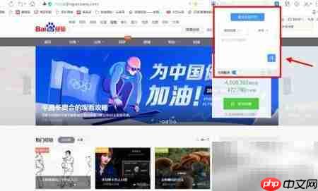 百度浏览器网页翻译方法