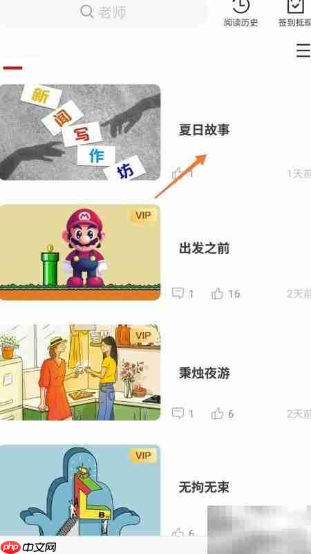 冥想中聆听夏日故事