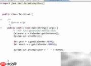 Java用Calendar获取时间