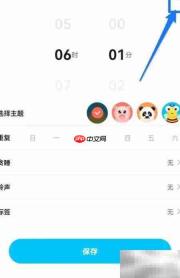 闹钟王如何删除已设闹钟