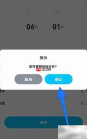 闹钟王如何删除已设闹钟