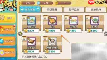 四季物语糕点购买指南