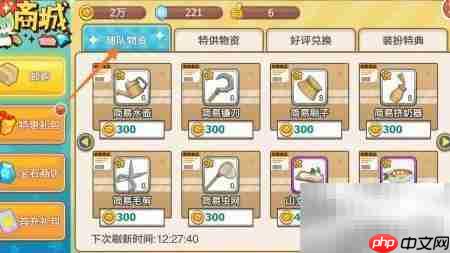 四季物语糕点购买指南