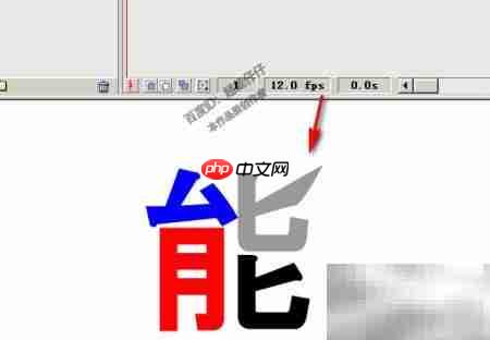 Flash特效文字转图片格式