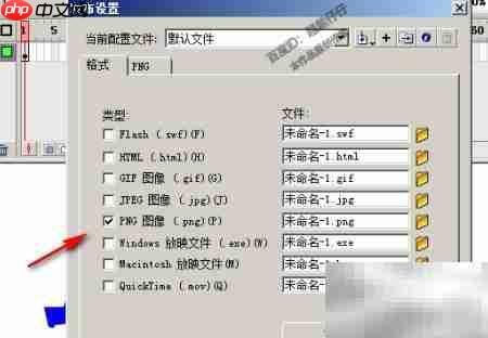 Flash特效文字转图片格式