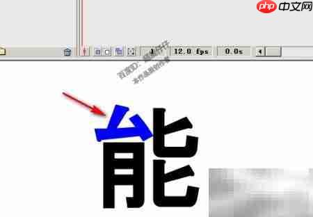 Flash特效文字转图片格式