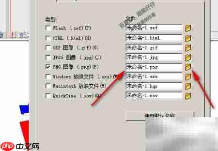 Flash特效文字转图片格式
