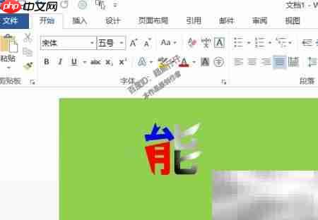 Flash特效文字转图片格式