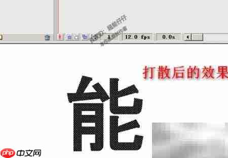 Flash特效文字转图片格式
