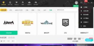 雷神加速器怎么更改游戏下载路径？-雷神加速器更改游戏下载路径的方法