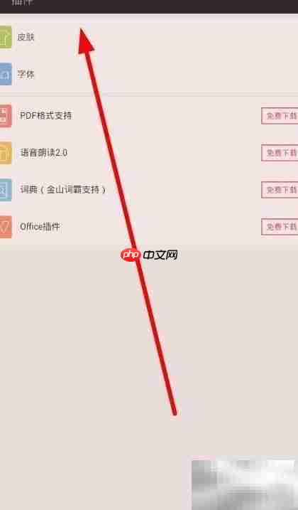 个性化iReader设置指南