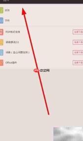 个性化iReader设置指南