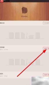 个性化iReader设置指南