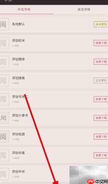 个性化iReader设置指南
