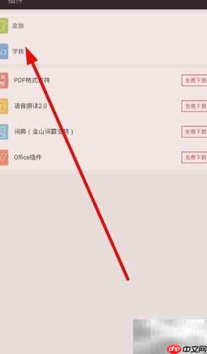 个性化iReader设置指南