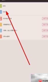个性化iReader设置指南