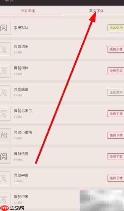 个性化iReader设置指南