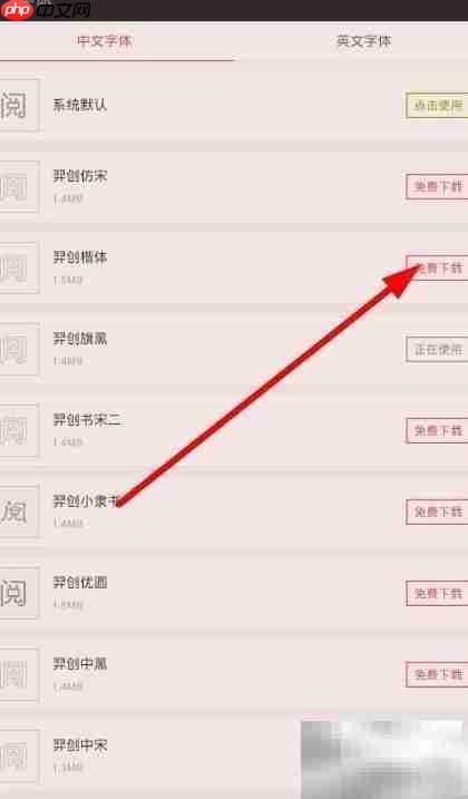 个性化iReader设置指南