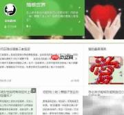经验杂志制作全解析