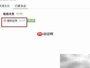 经验杂志制作全解析
