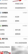 北京通APP申办保安许可证
