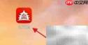 北京通APP申办保安许可证