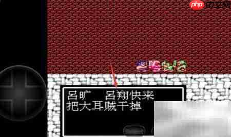 吞食天地1.7蜀汉攻略