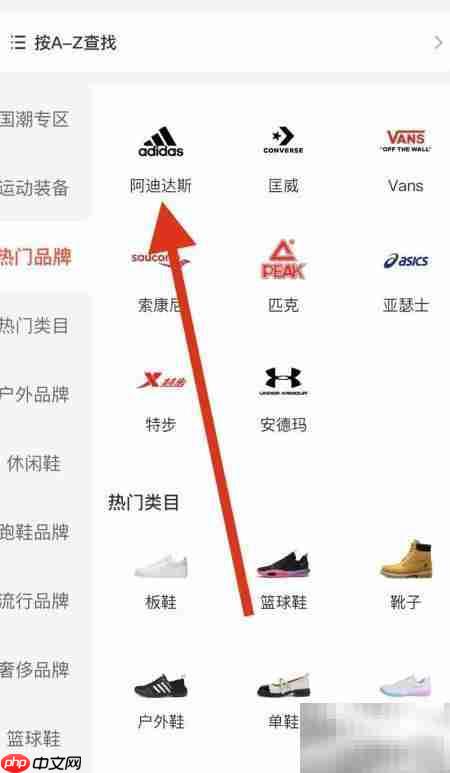 识货查看阿迪达斯指南