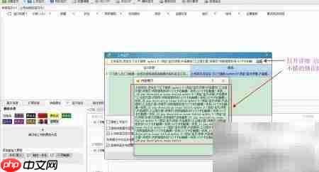更新描述图片失败