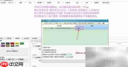 更新描述图片失败
