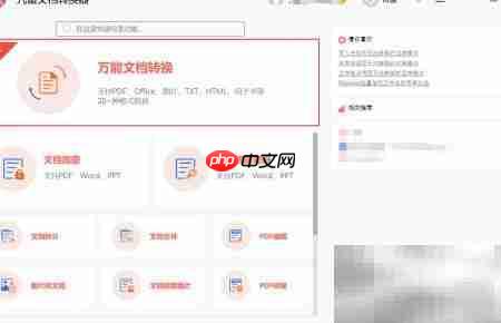 九雷转换器JPEG转GIF